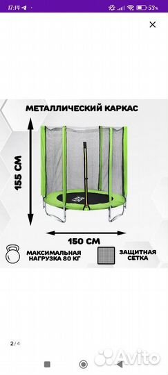 Детский батут уличный