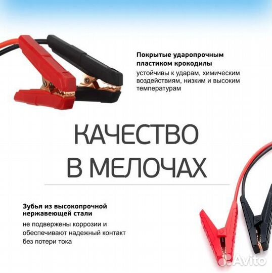 Пусковое устройство для автомобиля (Бустер)