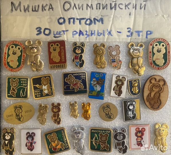 Значки Олимпиада 80, Мишка Олимпийский