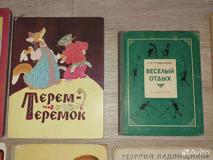 Книги детские. СССР