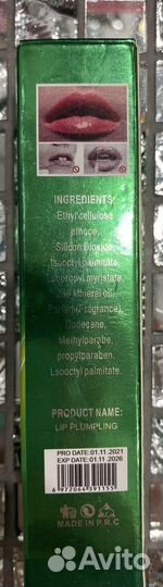 Новый бальзам для увеличения губ