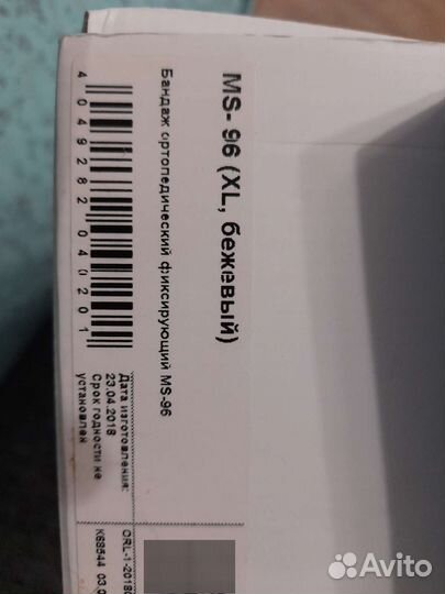 Бандаж для беременных и после родов