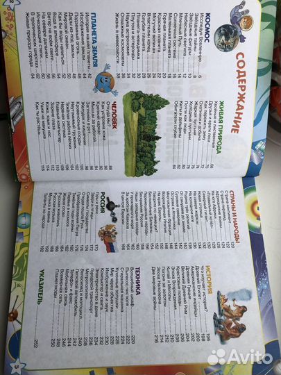 Энциклопедия