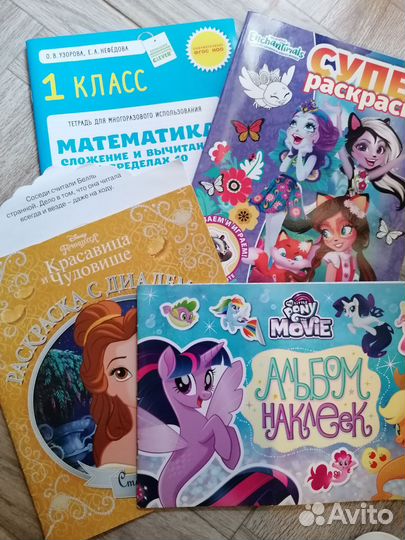 Раскраски и наклейки