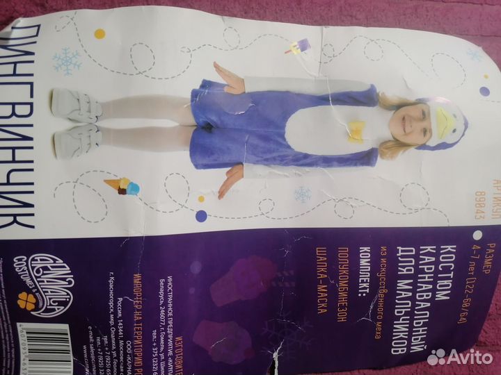Новогодние костюмы