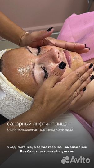 Массаж