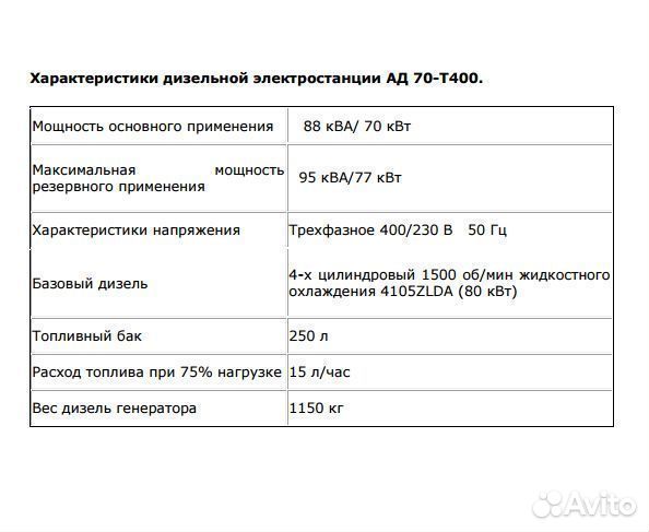 Дизельный генератор 70 квт защитный кожух