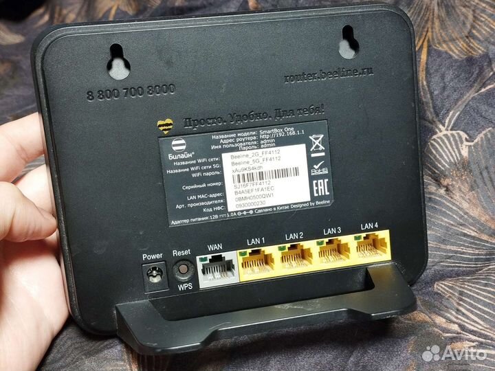 Wi-Fi роутер SmartBox One