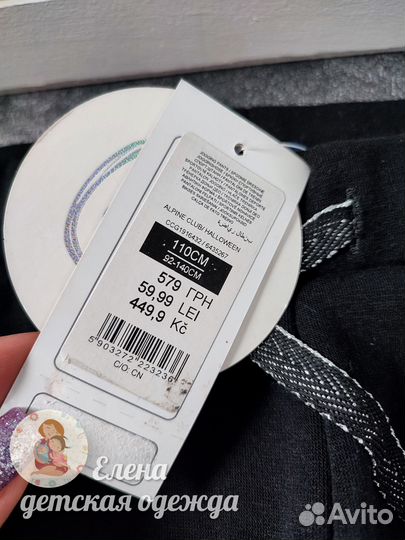 Теплые лосины для девочки 110