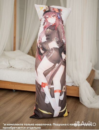 Наволочка для дакимакуры новая Ху Тао Аниме