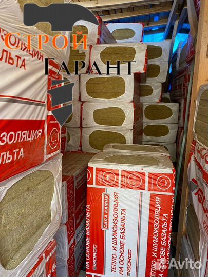 Утеплитель Изорок Ультралайт 100мм