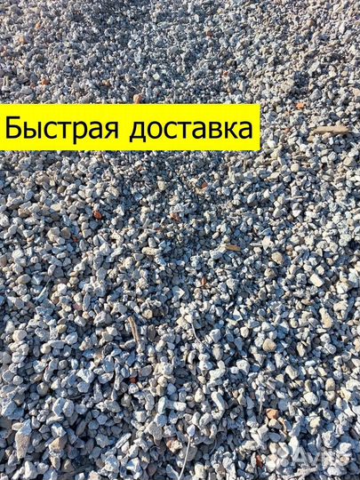 Щебень куб