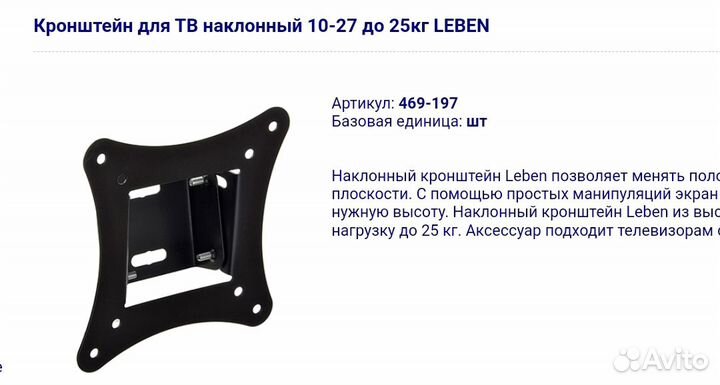 Кронштейн для тв наклонный поворотный выдвижной