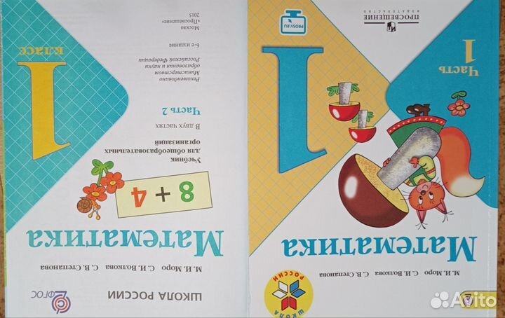 Учебники 1 класс школа России