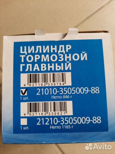 Avtostandart Цилиндр тормозной главный ваз-1111,21