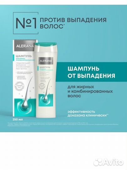 Alerana для комбинированных и жирных волос