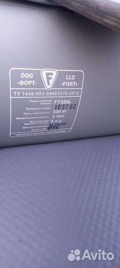 Надувная лодка пвх нд