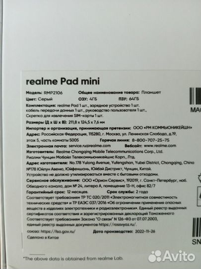 Планшет realme pad mini 4/64