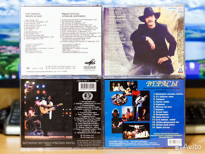 Ю.Антонов, М.Боярский, В.Малежик, Верасы - Диски