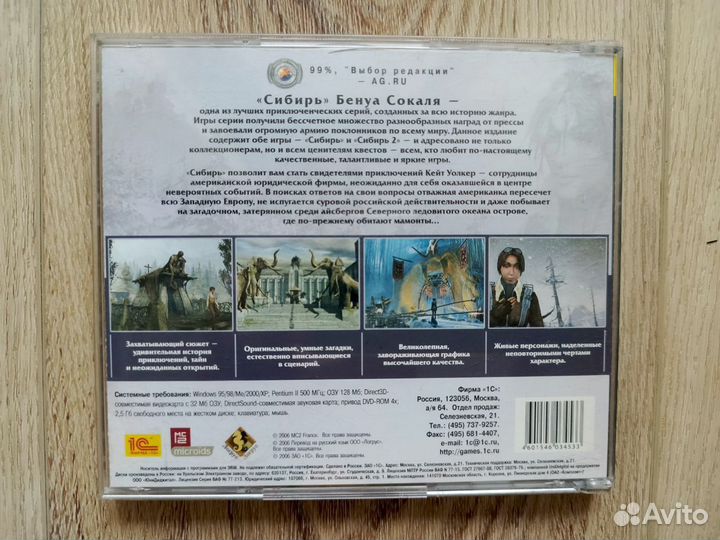 Сибирь: Золотое издание