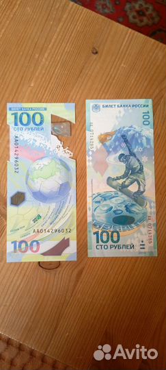 Купюра 100р сочи