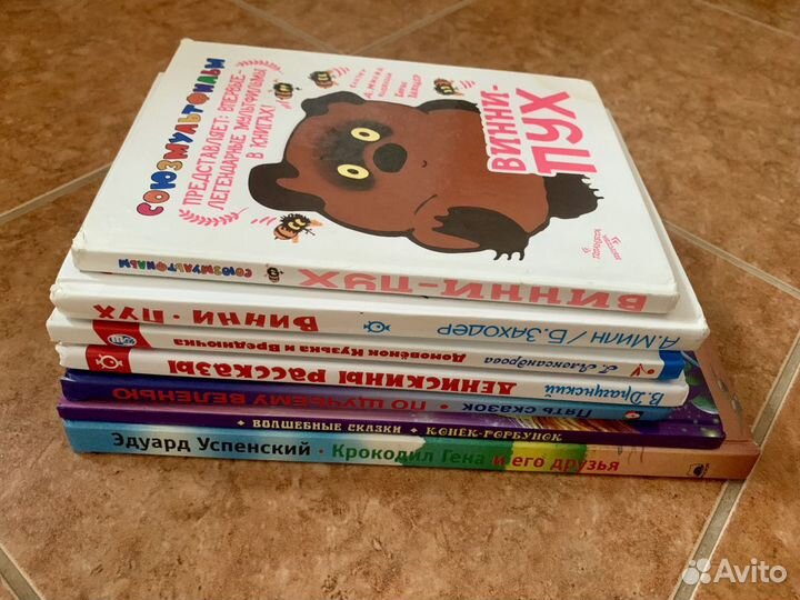 Детские книги пакетом (цена за все)