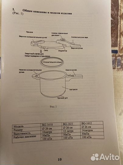 Скороварка