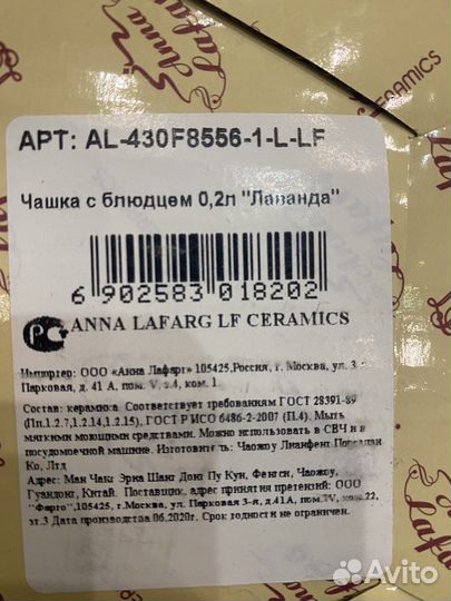 Чашка с блюдцем