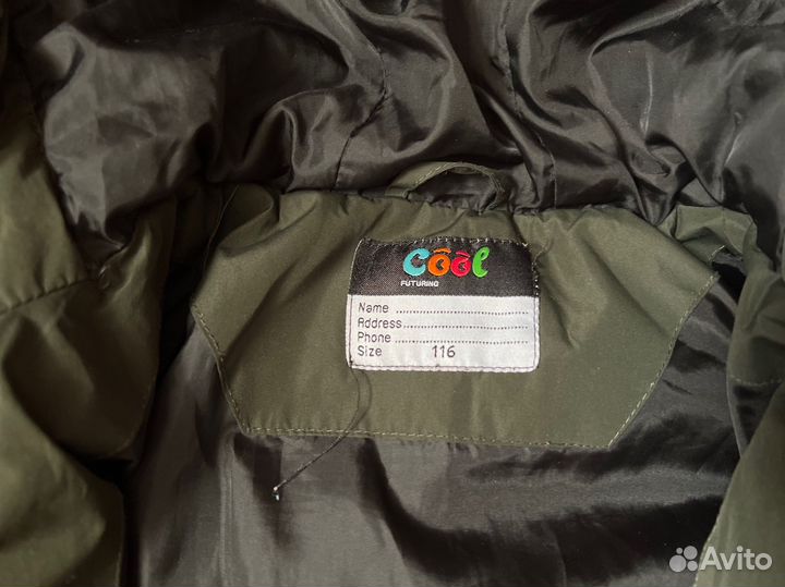 Куртка для мальчика