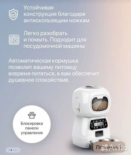 Автоматическая кормушка- робот для кошек и собак