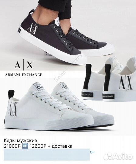 Armani exchange кеды