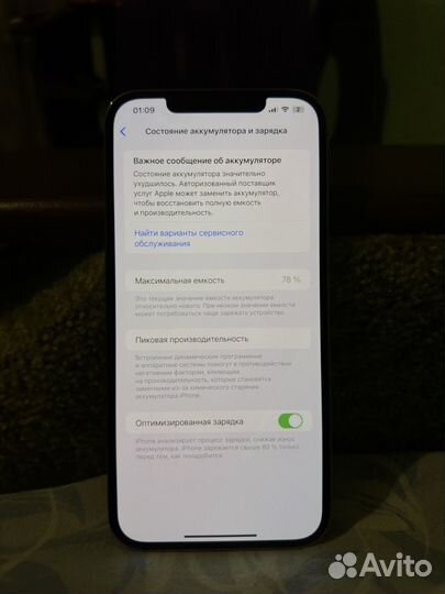 iPhone 12 Pro Max, 256 ГБ