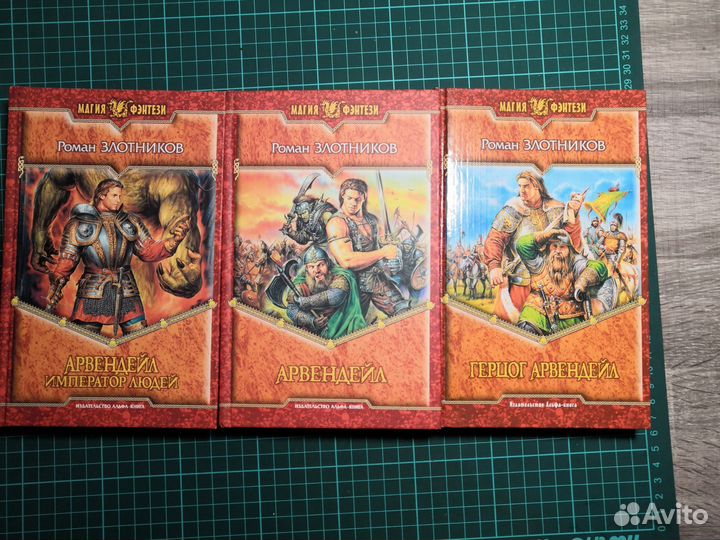 Книги фэнтези