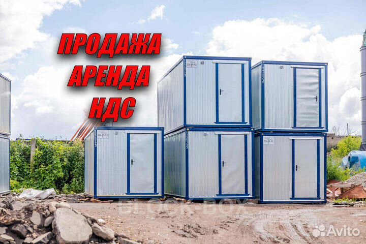 Вагончик Бытовка