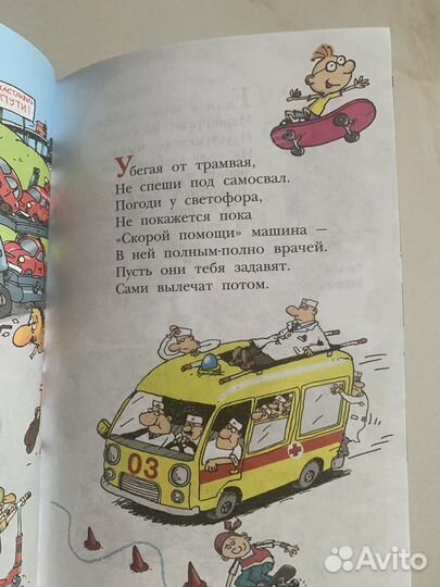 Вредные советы