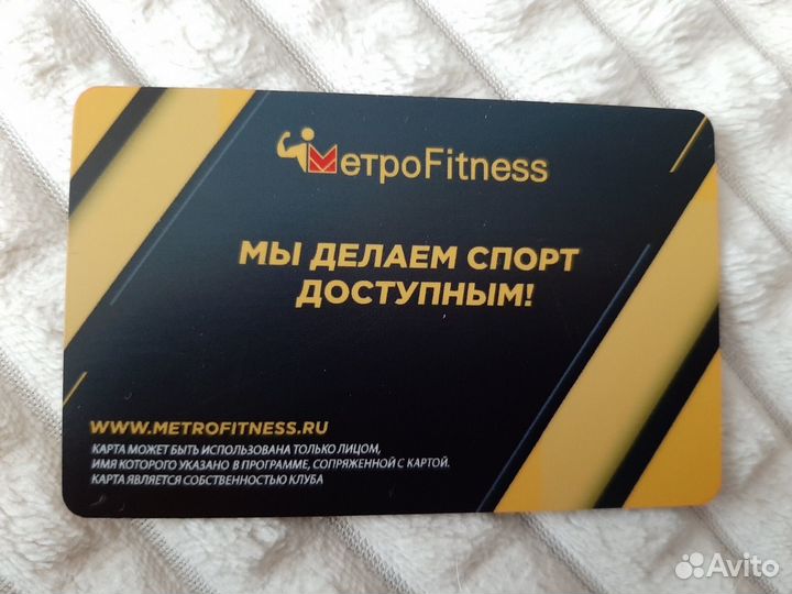 Карта в метро фитнесс