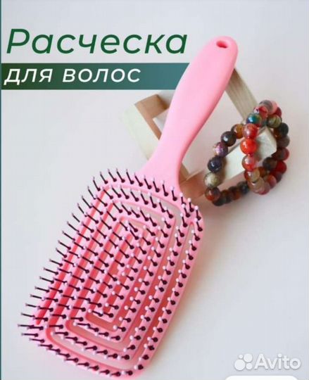 Расчёска для волос