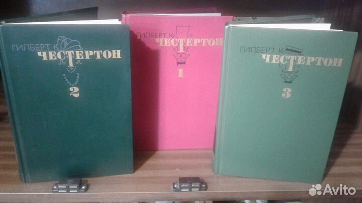 Честертон, 3 тома, произведения. Цена за все