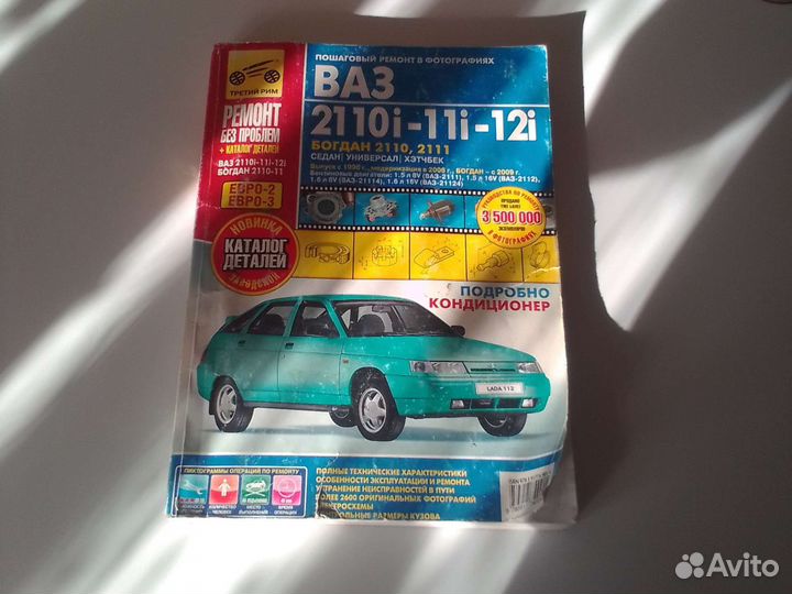 Инструкция по ремонту ваз