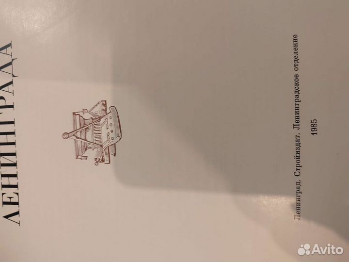 Памятники архитектуры пригородов Ленинграда