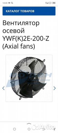 Вентилятор осевой Axial 2E200-z
