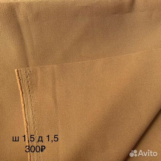 Разные ткани советских времён