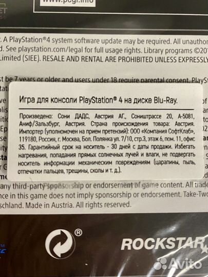 GTA: The Trilogy. The Definitive Edition для PS4