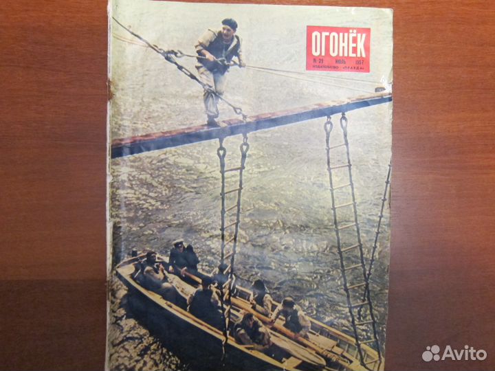 Журналы Огонёк 1957г