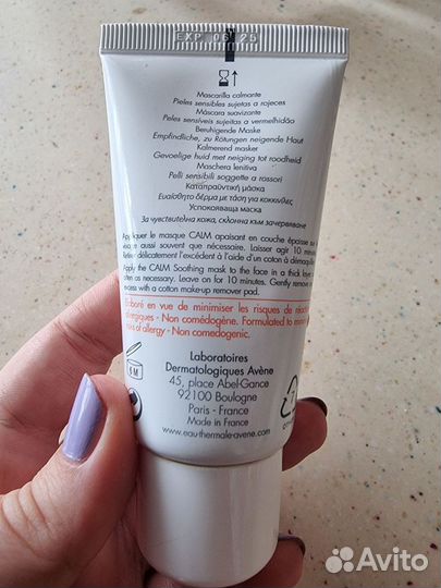 Avene Antirougeurs Успокаивающая маска для лица