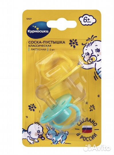 Пустышки новые