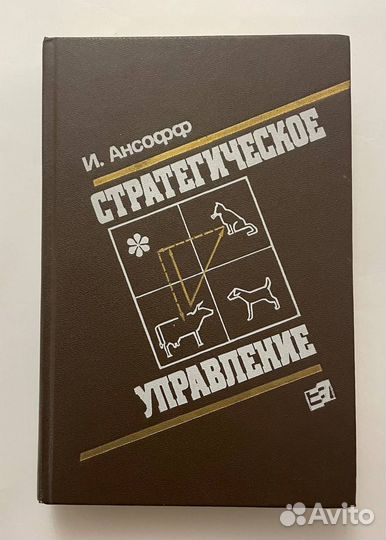 Стратегическое управление