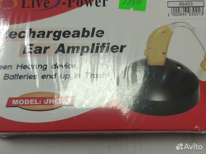 Слуховой аппарат