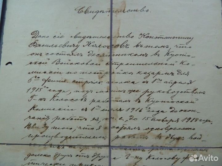 Свидетельство о строительстве казарм 1918