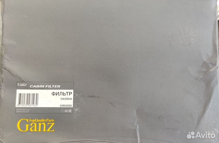Фильтр салонный ganz Solaris/Sportage/Rio 3